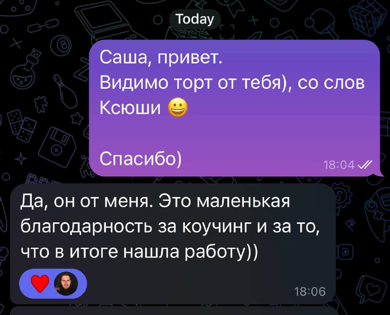 Многие не знают, но я иногда …