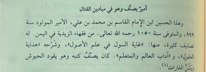 سَـبِـيْـل