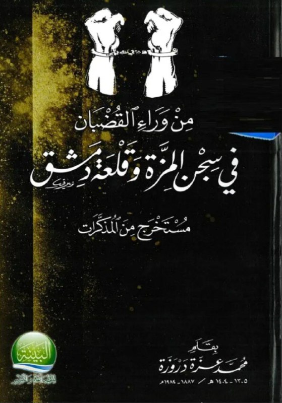 سَـبِـيْـل