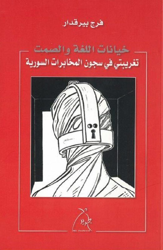 سَـبِـيْـل