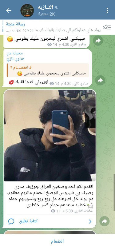 **شباب طين رجال تارك الكل تدري …