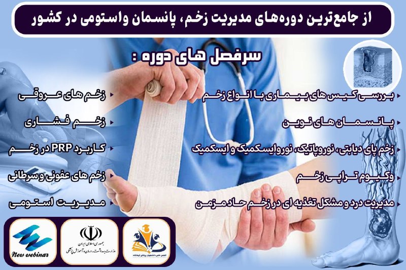 ***⭕️******⭕️*** **آخرین مهلت ثبت نام** ***⭕️******⭕️***