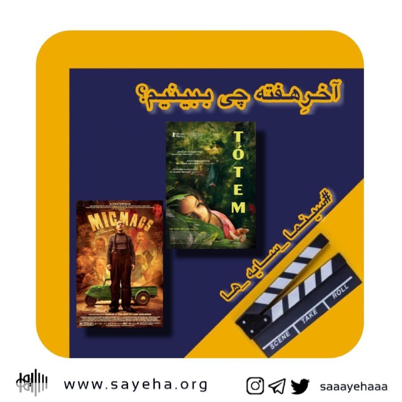 **آخرِهفته چی ببینیم؟**