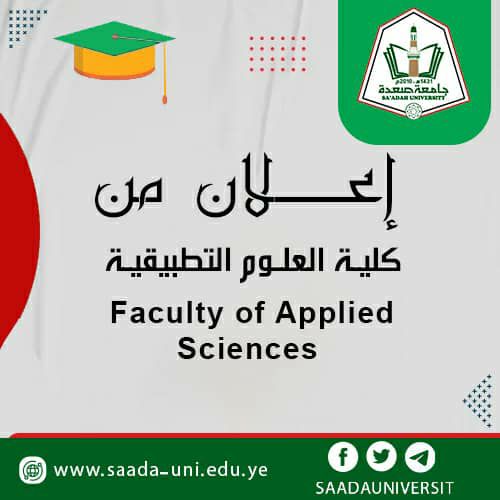 قناة جامعة صعدة