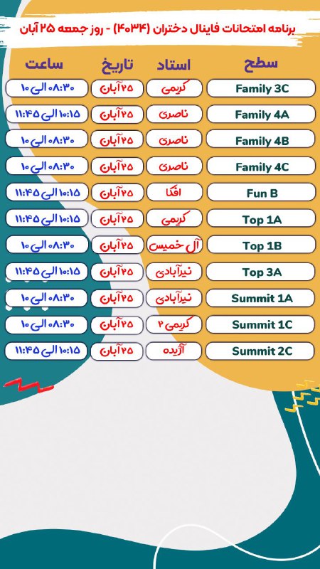 کانال آموزشگاه صاد