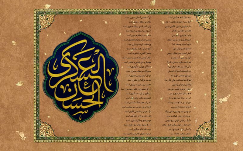 ***?***بحر عرفان
