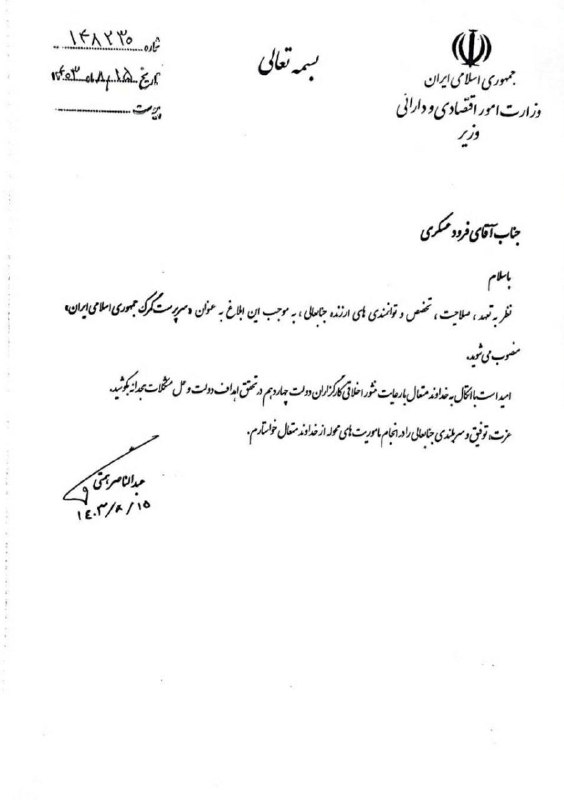 *****?*** رضوانی‌فر برکنار، فرود عسگری سرپرست …