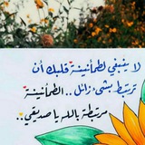 ‏"لعَلَّها تأتي بتدبير عزيزٍ حكيم، في …