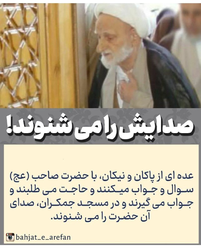 صدای آقا
