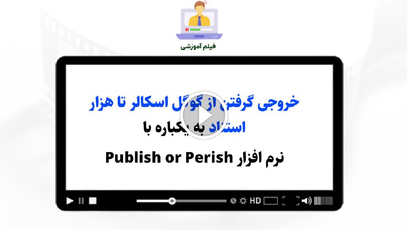 داشتم سرچ میزدم سر یک کار …