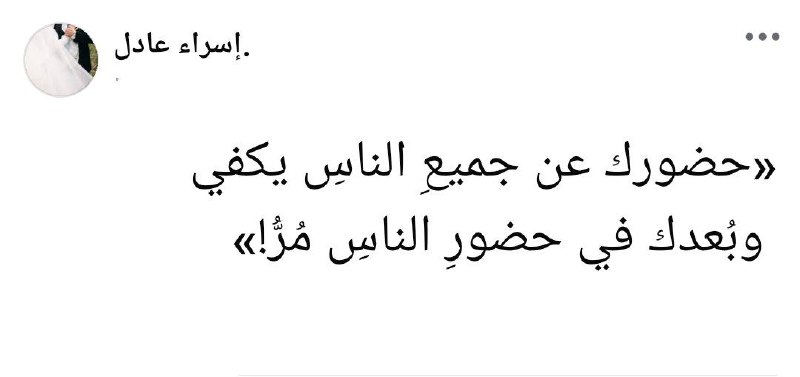 **قلبِي بِهِ فِي شُغلٍ