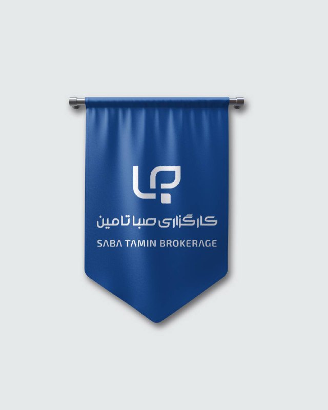 کارگزاری صبا تامین