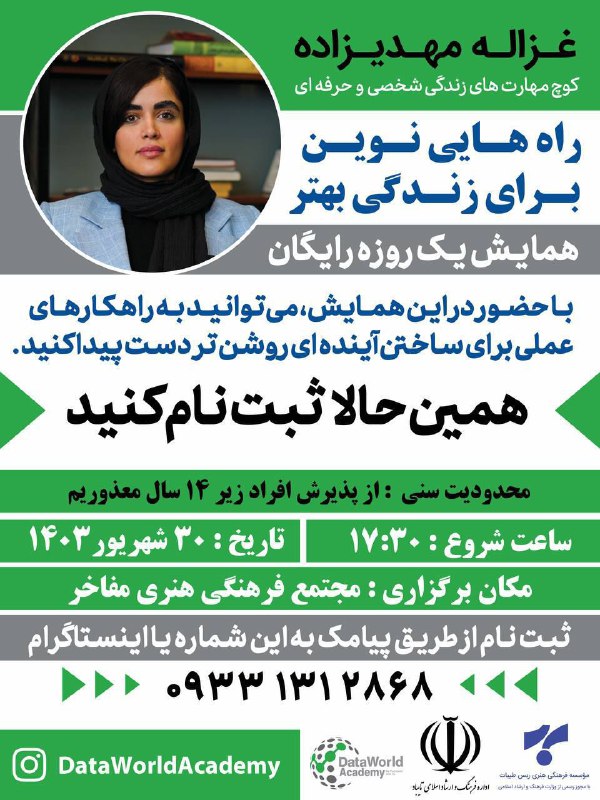 ***?******?***همایش یک روزه ی رایگان ***?******?***