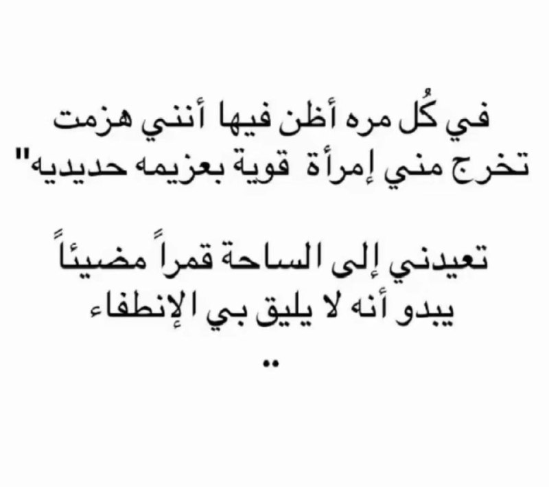 صَـبر.