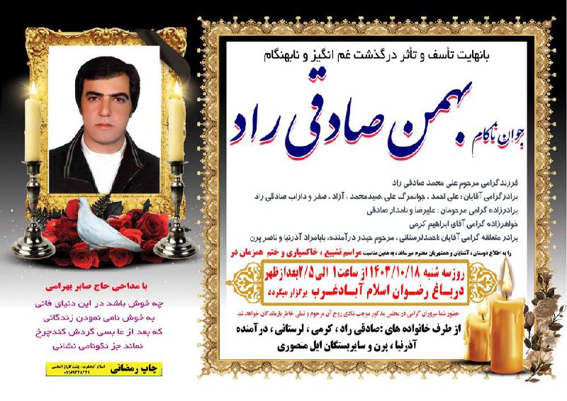 ***?***خاکسپاری فرداظهرباغ رضوان