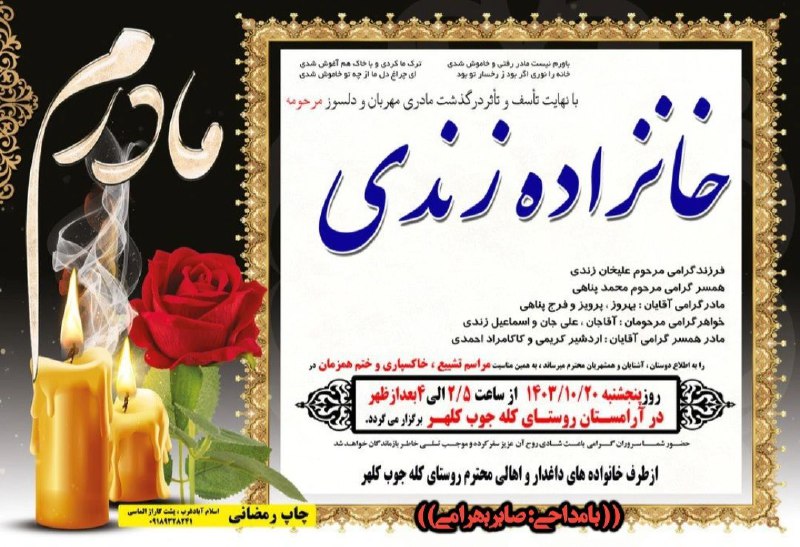 ***?***خاکسپاری فردابعدازظهر