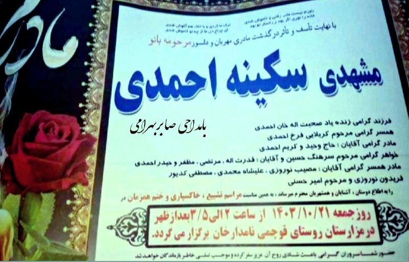 ***?***خاکسپاری فردابعدازظهر