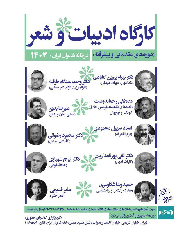 **سخن نوآر که نو را حلاوتیست …