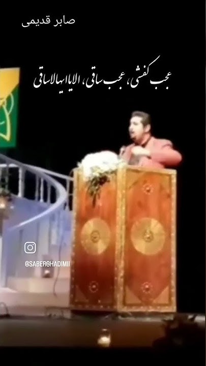 Saberghadimii