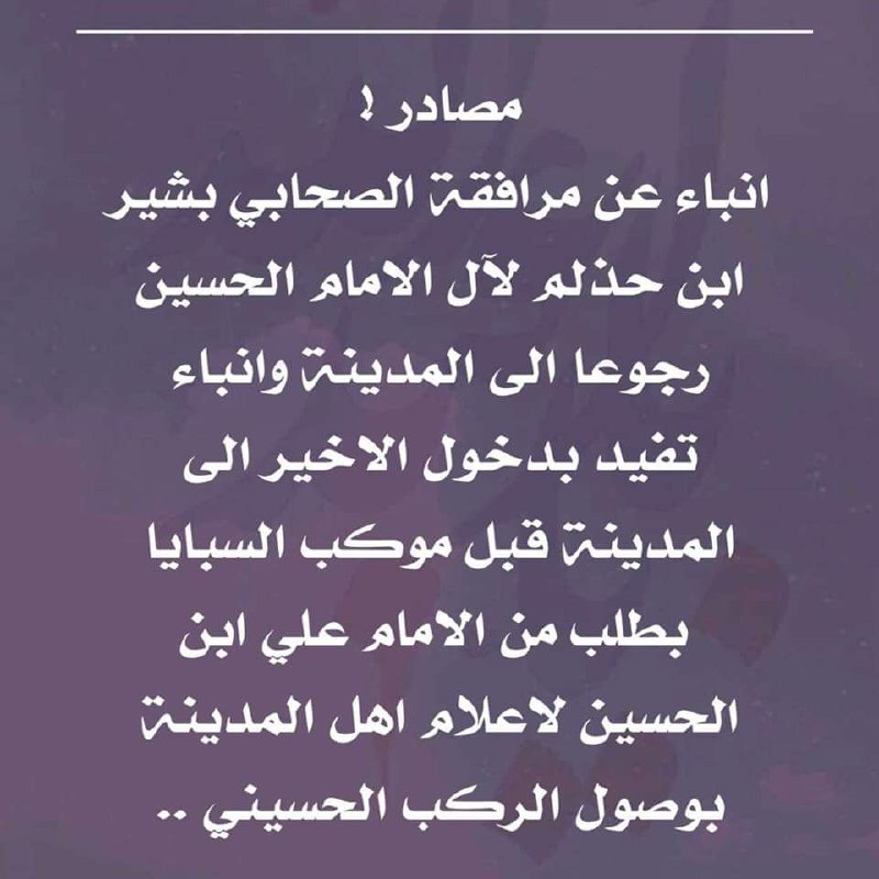 [#مراسل\_٦١\_للهجرة](?q=%23%D9%85%D8%B1%D8%A7%D8%B3%D9%84_%D9%A6%D9%A1_%D9%84%D9%84%D9%87%D8%AC%D8%B1%D8%A9)