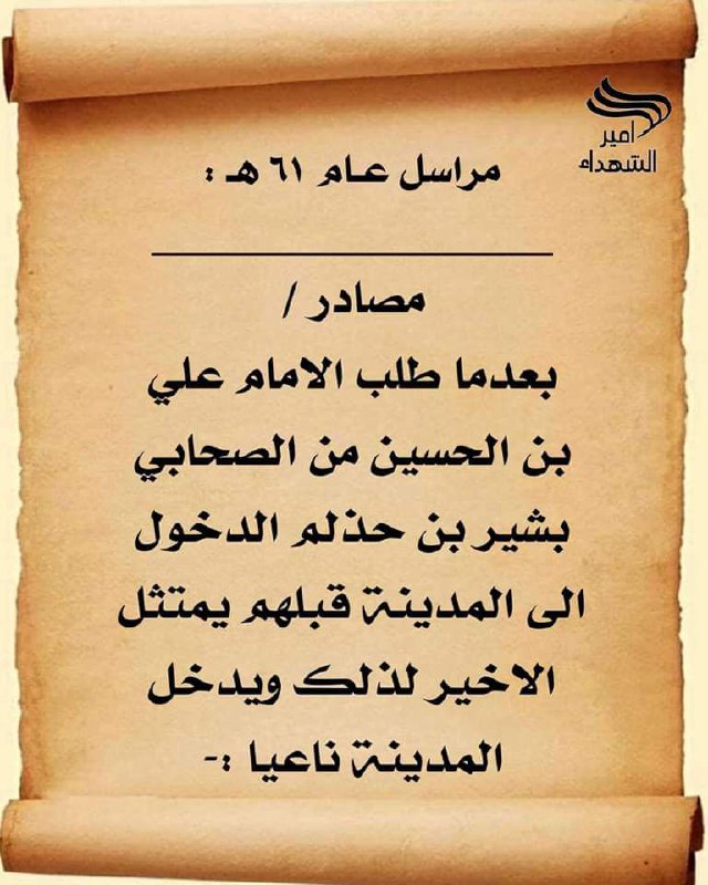 [#مراسل\_٦١\_للهجرة](?q=%23%D9%85%D8%B1%D8%A7%D8%B3%D9%84_%D9%A6%D9%A1_%D9%84%D9%84%D9%87%D8%AC%D8%B1%D8%A9)