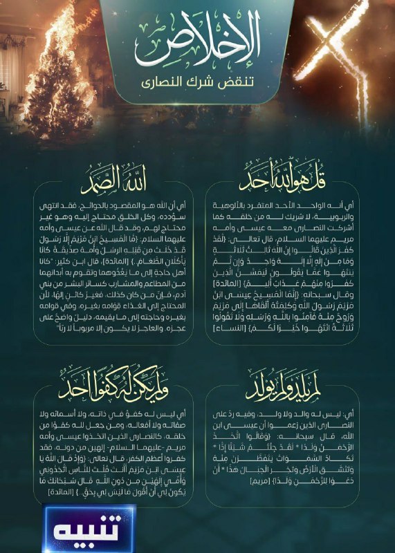قناة التوحيد والأثر || مُحَمّد الغَرِيبْ