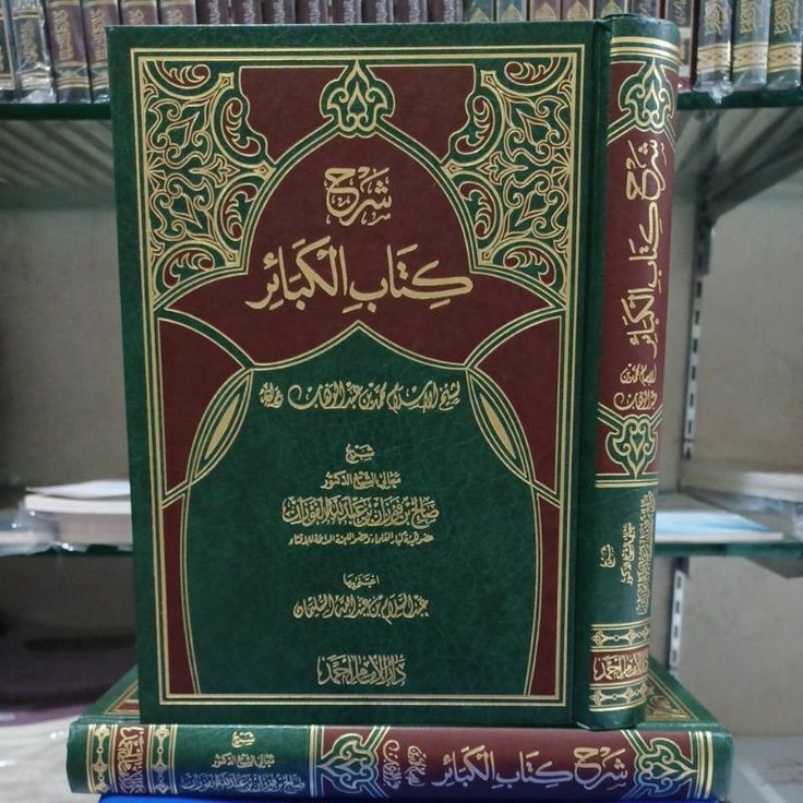 ****📌***قالَ العلاّمــةُ صالح الفوزان حفظه الله …