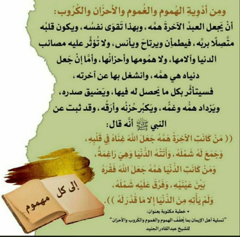 ? انفض غبار الكسل عنك?