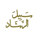 **قال الشيخ ابن عثيمين رحمه الله …