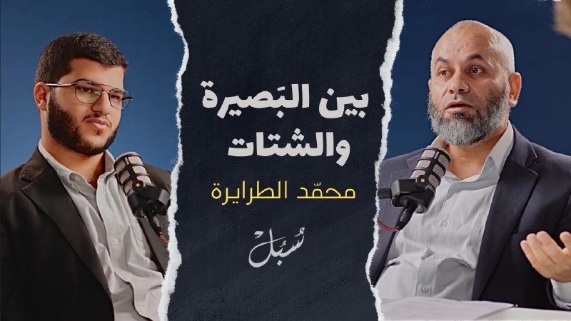 بودكاست سُبُل