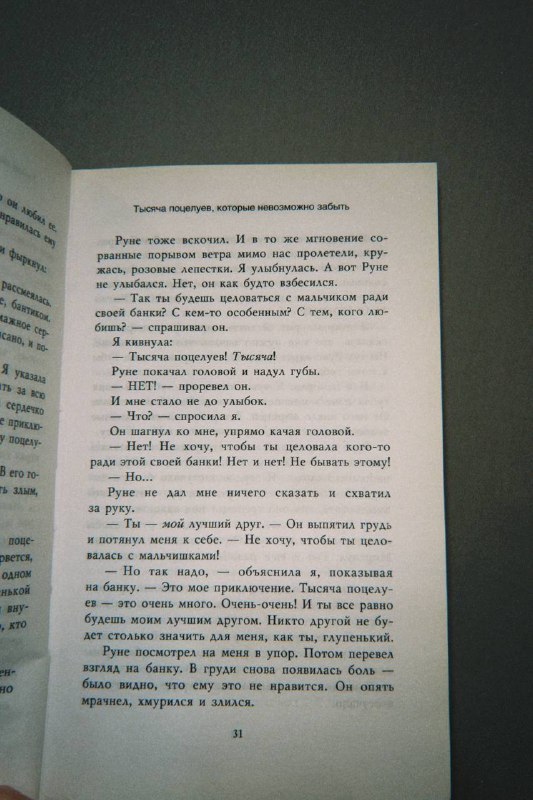 Просто…