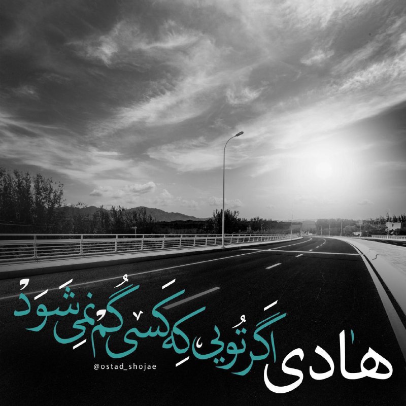 ‍ ***?*** شهادت امام علی النقی، …