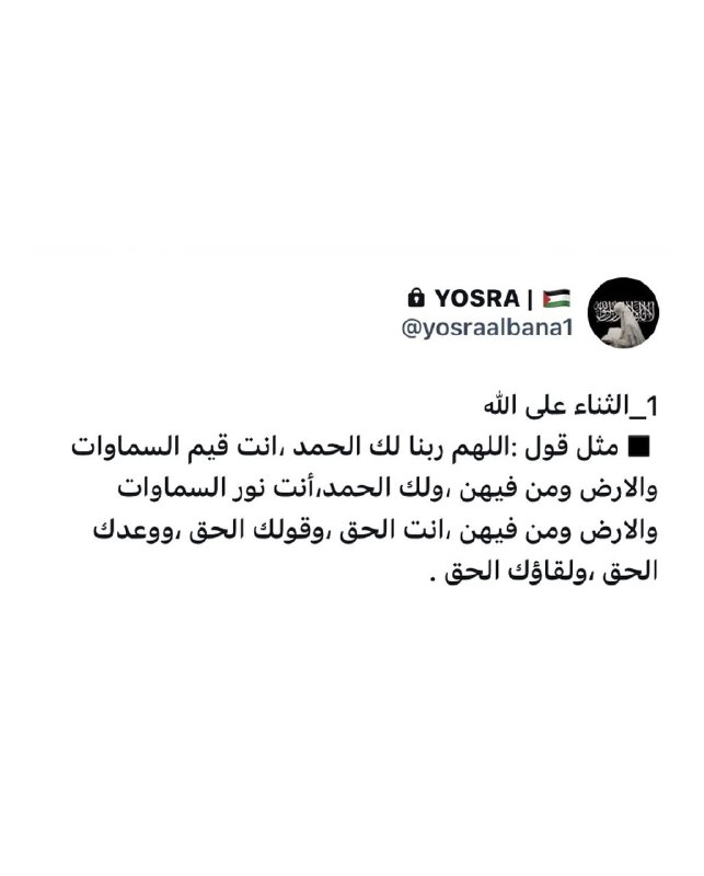 ‏ سَبِيـل 𓏺‏