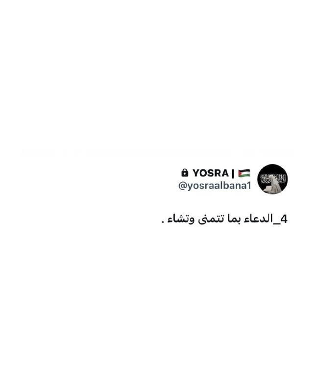 ‏ سَبِيـل 𓏺‏
