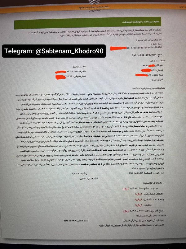 ***✅***دومین ثبت نام موفق کوییک