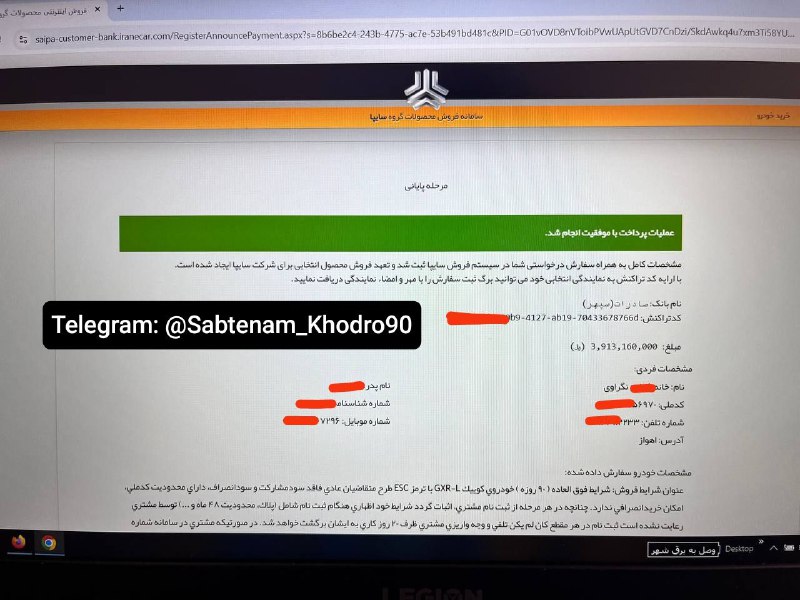 ***✅***سومین ثبت نام موفق کوییک