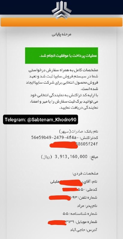 ***✅***چهارمین ثبت نام موفق کوییک
