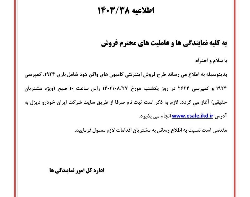 ***?***توجه***?*** آغاز فروش بنز واگن هود …