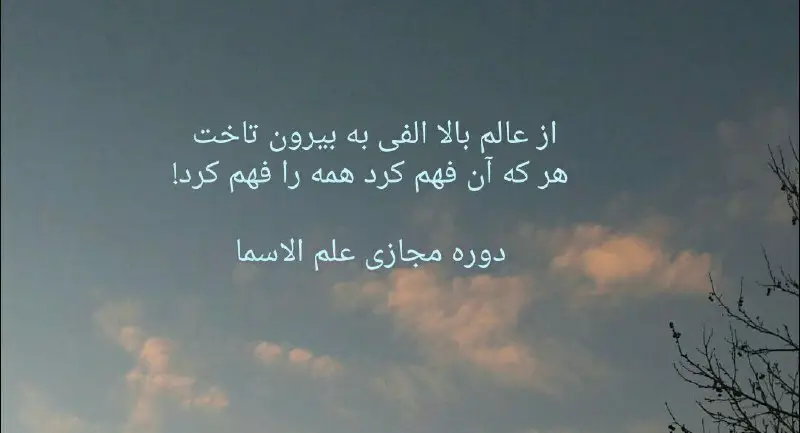 **پکیج** [#علم](?q=%23%D8%B9%D9%84%D9%85) الاسما