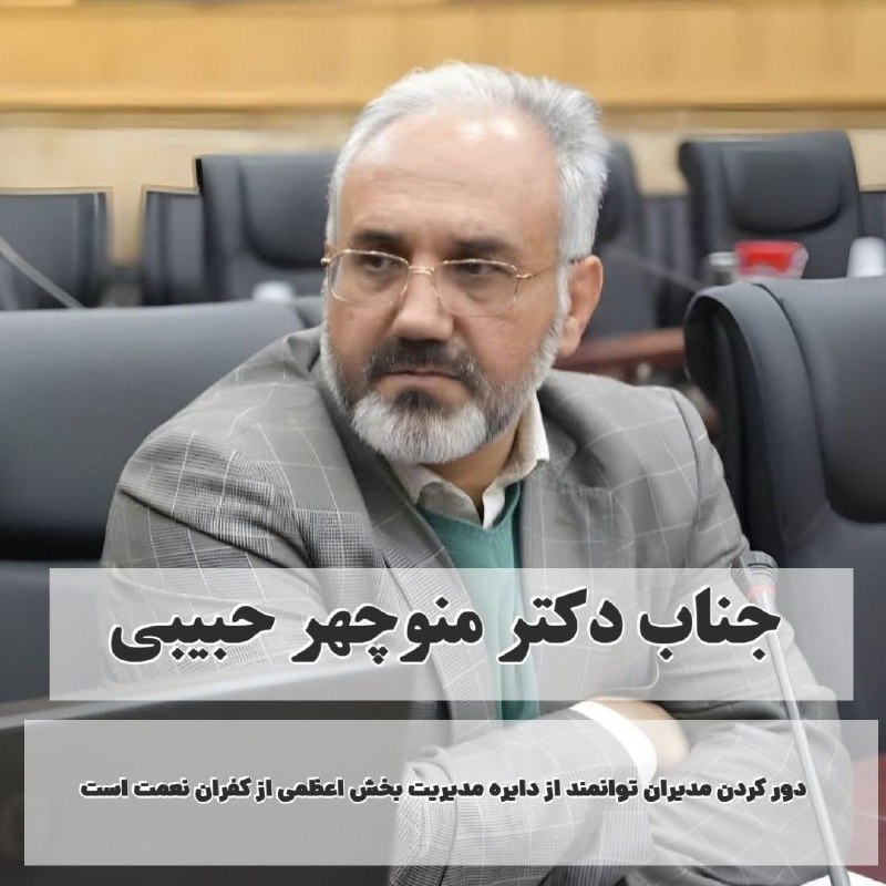 حزب سبز ایران "کرمانشاه"