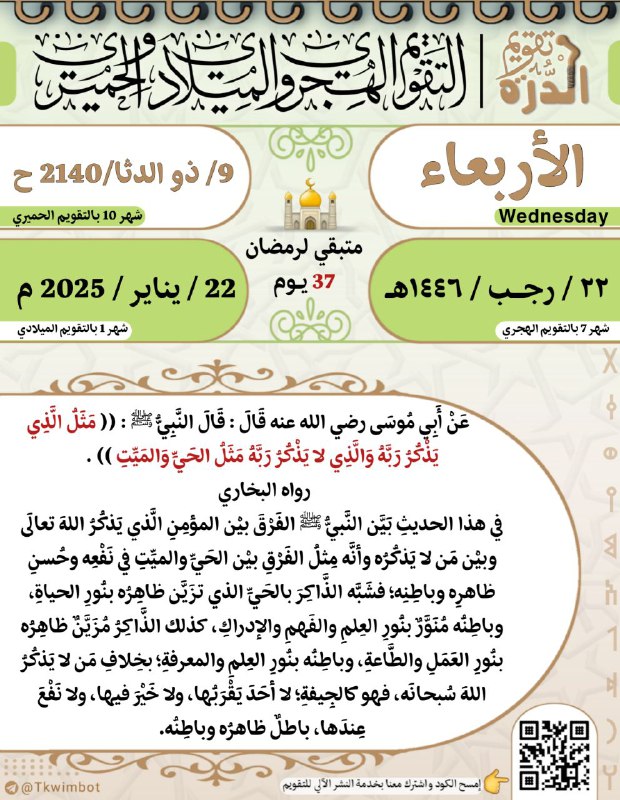 راحه القلب بذكر لله 🌺 🇵🇸