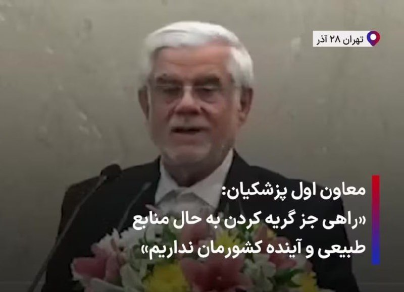 معاون اول رئیس جمهور: