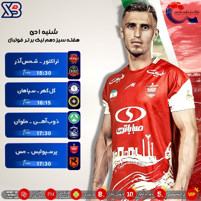 ***🏆***مهمترین مسابقات امروز فوتبال***⚽️***