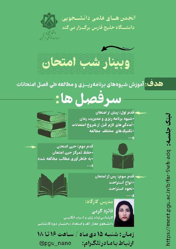 انجمن علمی‌دانشجویی مهندسی شیمی