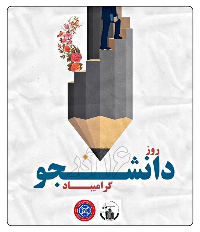شنیده بودیم دانشجو شدن یعنی خوشبختی....