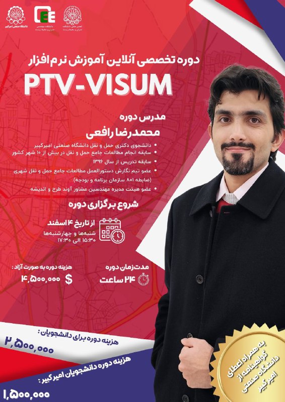 ***🔻***انجمن علمی مهندسی عمران دانشگاه صنعتی …