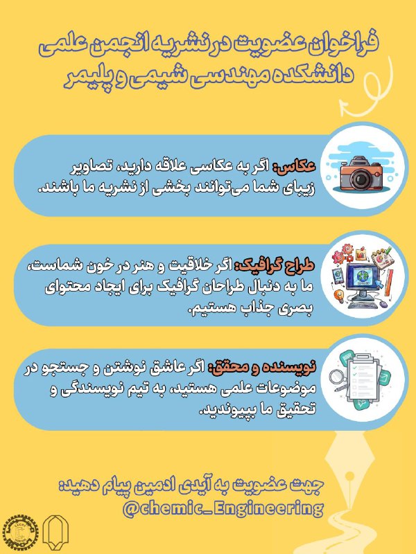 ***?******✨*** فرصت طلایی برای دانشجویان خلاق …