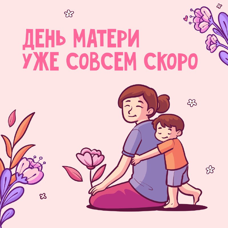 ***❤️*****Очередной повод сказать маме, как сильно …