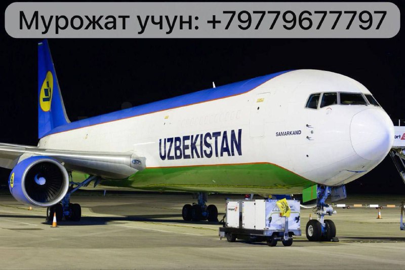 ***✅***UZBEKISTAN AIRWAYS***✅***