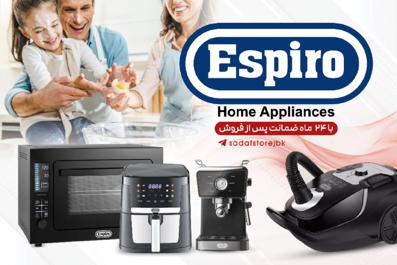 🈴️لوازم خانگی اسپیرو ❇️Espiro❇️